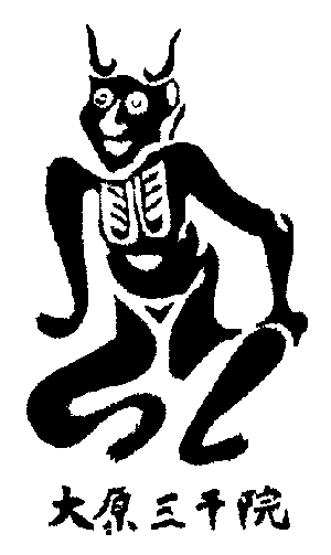 三千院「角大師」